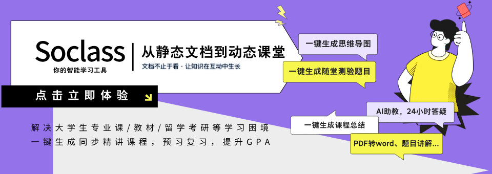 Soclass